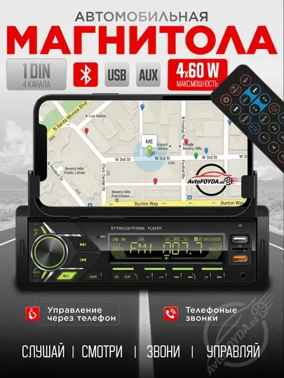 Автомобильная магнитола 1 DIN Yakoc Bluetooth USB FM AUX MP3 Пульт