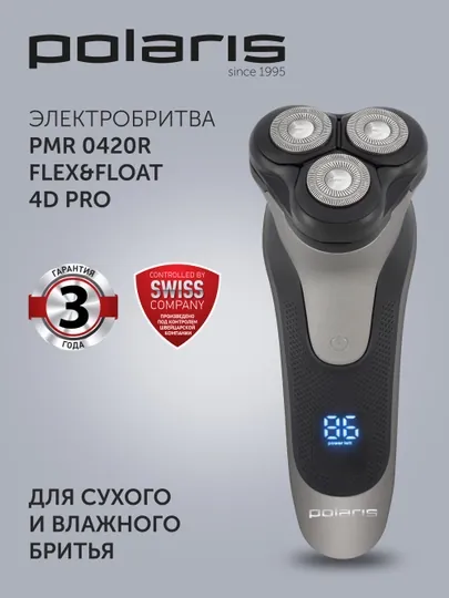Бритва электрическая PMR 0420R flex&float 4D PRO черный/серебряный POLARIS