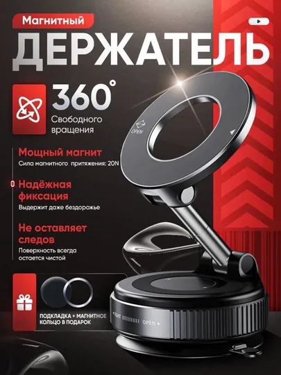Магнитный держатель телефона для автомобиля с Magsafe, вращающийся на 360 градусов