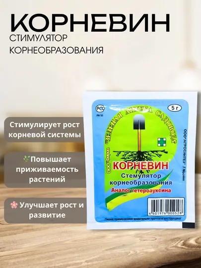 Эпин Экстра антистресс биостимулятор для растений, 1 мл — DRIVEX-GULVITAMIN-АЛЫЙ