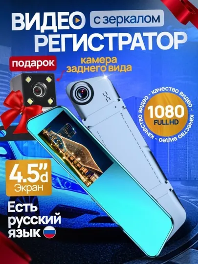 Видеорегистратор оконный датчик с камерой заднего вида