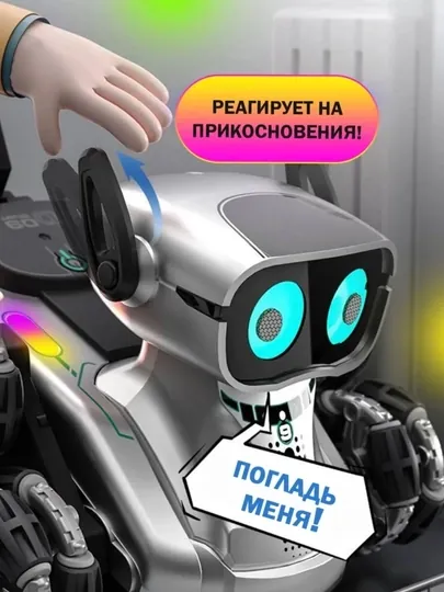 Умный робот-щенок на радиоуправлении