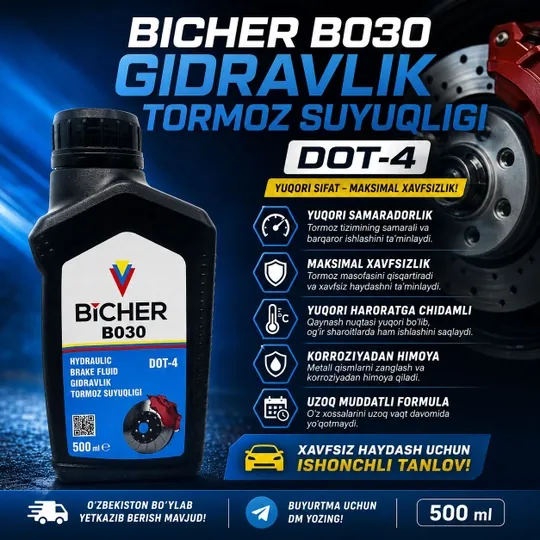 Гидравлическая тормозная жидкость DOT 4