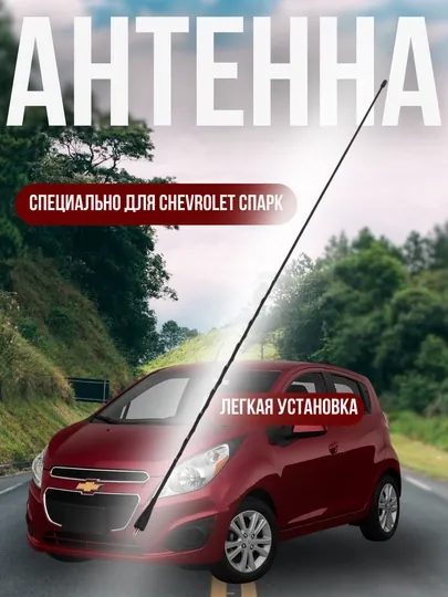 Автомобильные антенны AM/FM на крышу авто Spark, усилитель сигнала