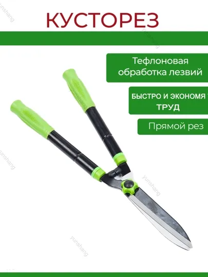 Садовые ножницы с длинной ручкой, качественный, удобный и прочный режущий инструмент