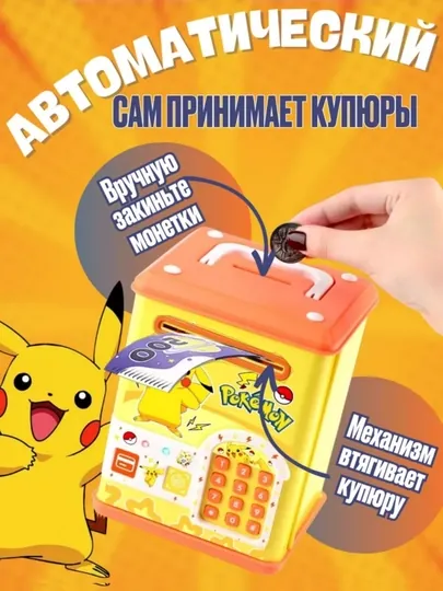 Сейф копилка для денег, детский, с кодовым замком, картой и музыкой, подарок для детей