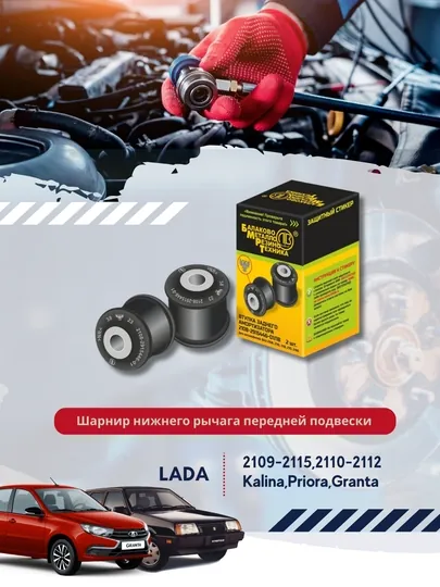 Шарнир нижнего рычага передней подвески, 2108 - 2904040