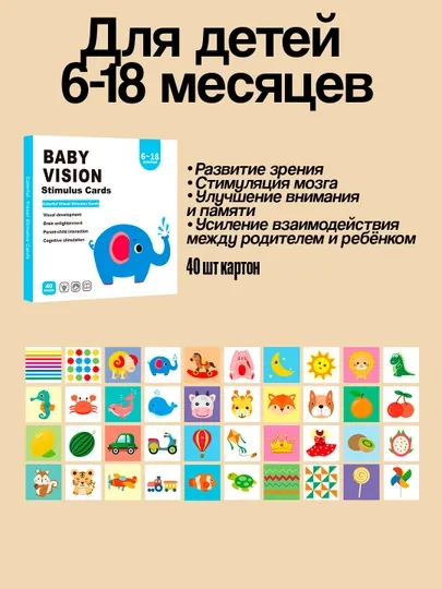 Набор развивающих визуальных карточек для детей 0-36 месяцев — BIZI-BABYVIS-ГОЛУБ