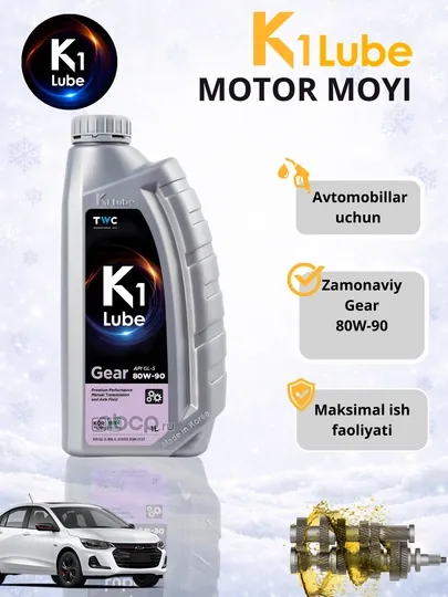 Трансмиссионное масло K1 Lube Gear GL-5 (75W-90 / 80W-90 / 85W-140) — K1UZB-K1GEARGL5-ЗЕЛЕН