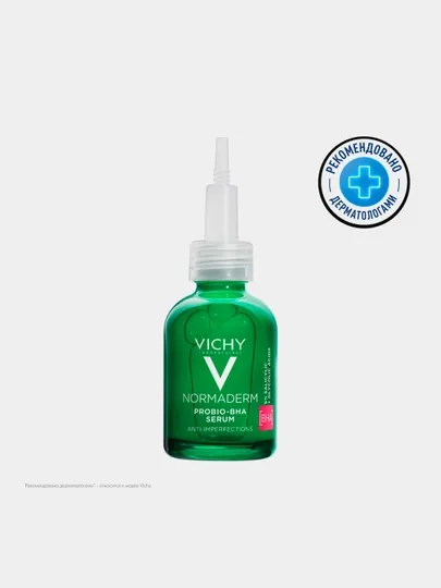 VICHY NORMADERM PROBIO-BHA SERUM Пробиотическая обновляющая сыворотка против несовершенств кожи, 30 мл