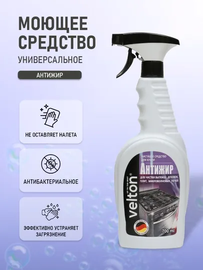Чистящее средство для кухни АНТИЖИР