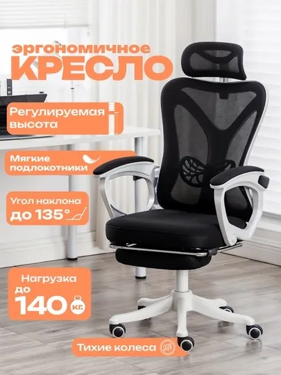 Эргономичное игровое кресло, нагрузка до 140 кг