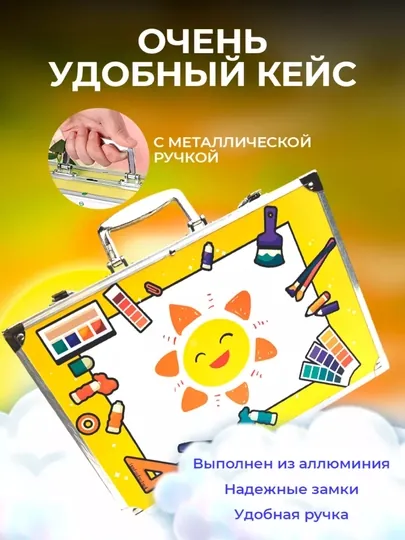 Детский набор для рисования и творчества в чемодане, подарок, 147 товаров