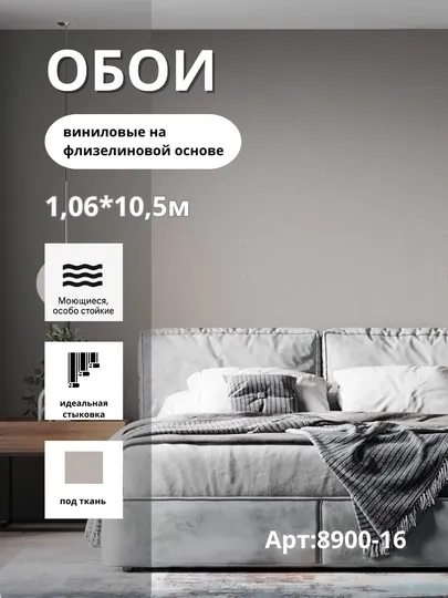 Обои Wall Secret виниловые на флизелине, размер 1,06×10,05 м