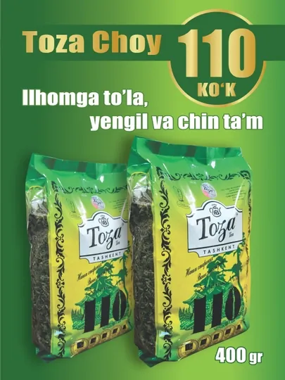 Чай зеленый, Тоза № 110, 400 гр