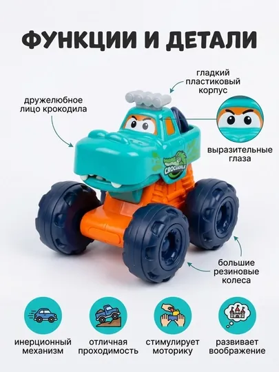 HOLA Монстр Машина, инерционная машинка с крупными колесами, для детей от 12 мес,