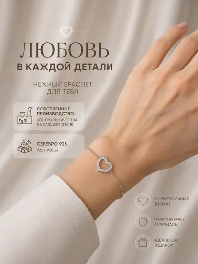 Браслет из серебра 925 пробы