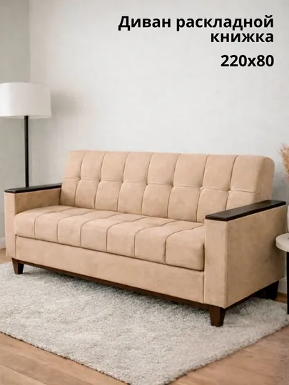 Диван-кровать Urban Loft с откидной спинкой — TILABOL-GLUXOVOY-БЕЖЕВ