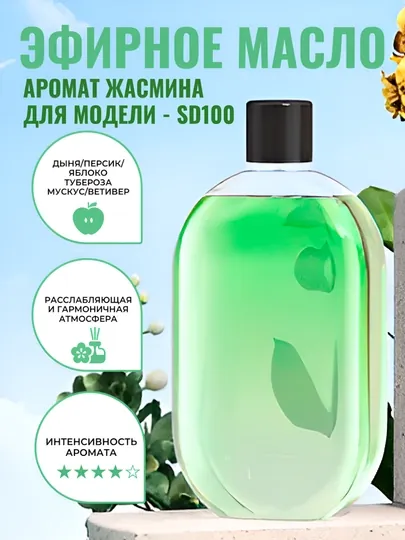 Эфирное масло, для увлажнение и очищение воздуха, арома масло