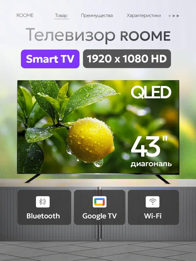 Телевизор смарт 43 дюйма 43KF426QG