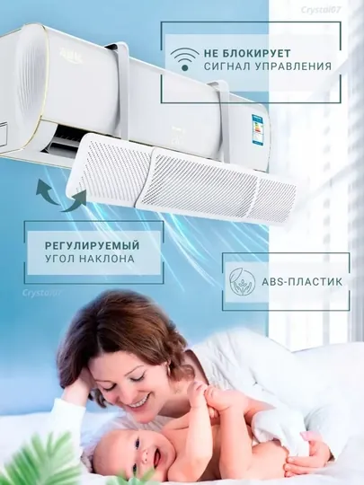 Защитный экран для кондиционера, раздвижной дефлектор отражатель воздуха, 60–93 см
