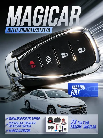 Автосигнализация Малибу 2, Киа К 5, 905, дизайн Cobalt, дистанционное управление