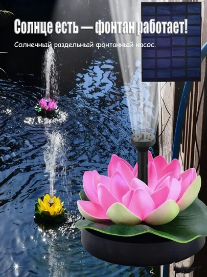 Фонтан на солнечной батарее, садовый, для бассейна и пруда, декоративный