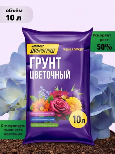 АгроБалт ДоброГряд — грунт питательный цветочный