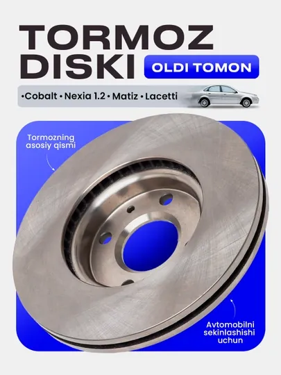 Тормозной диск опорный, передний, Cobalt/Nexia 1.2.3/Matiz/Lacetti/Damas/Tico