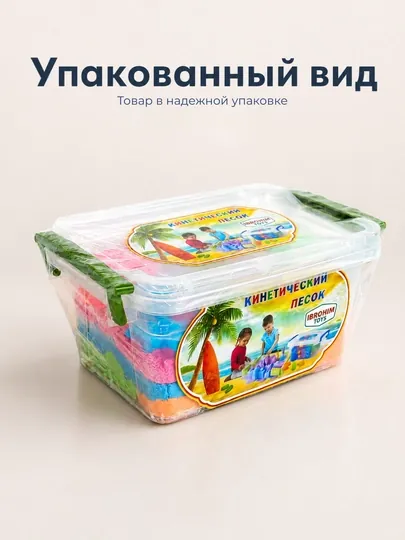 Кинетический песок с надувной песочницей и аксессуарами - 1/2 кг, набор для лепки и игры
