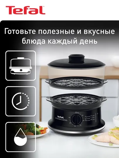 Пароварка Tefal Convenient Series VC140131