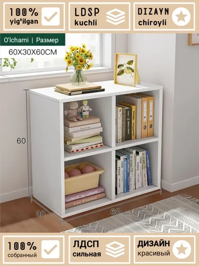 Универсальная полка, полностью собранная