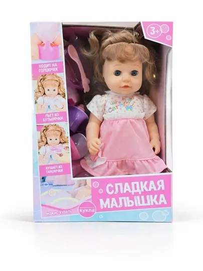 Интерактивная кукла baby – с бутылочкой, соской и горшком