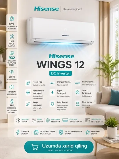 Кондиционер Hisense WINGS 12 DC Inverter — современная инверторная модель