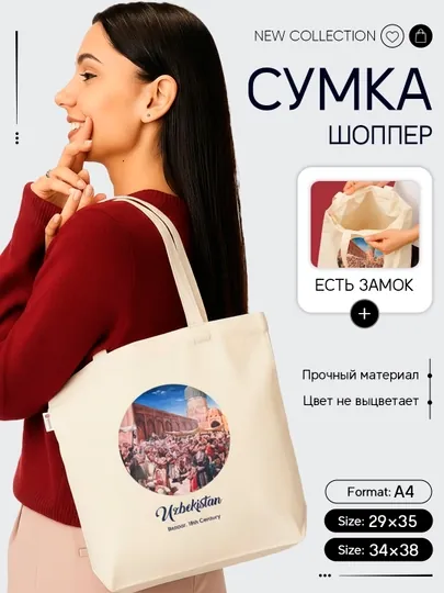 Женская сумка шоппер, Moziy — MMOZIY-PECHAT-БЕЛЫЙ-big
