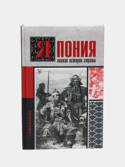 Япония. Полная история страны, Тайдзи Танака