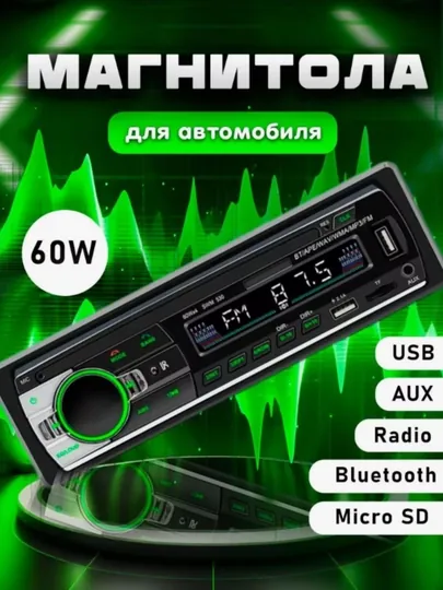 Автомагнитола 1din, с bluetooth, магнитола для автомобиля