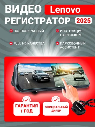 Видеорегистратор Lenovo H17 FULL HD, с сенсорным экраном