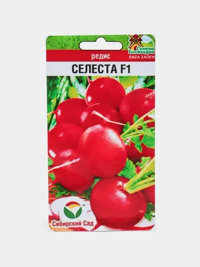 Семена овощей, Редиска