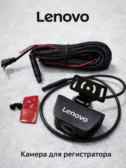 Камера заднего вида Lenovo для видеорегистратора, Full HD 1080P, ночная съёмка, угол 140°