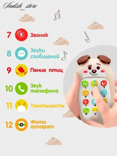Игрушечный телефон с музыкой, развивающая детская игрушка