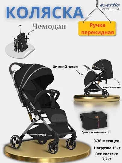 Детская коляска с перекидной ручкой, с большой сумкой, Eyerflo 518 M