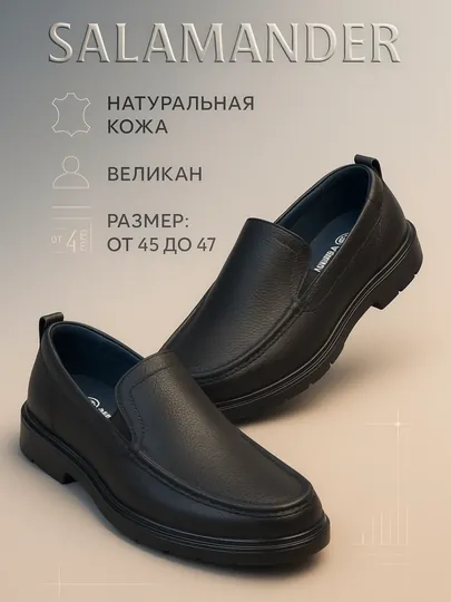 Великан туфли     Мужские  мокасины