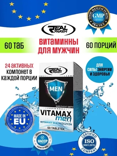 REAL PHARM VITAMAX MEN — Полный комплекс витаминов и минералов для мужчин!