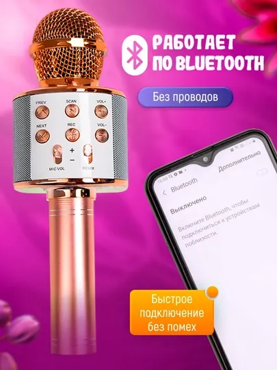 Для детей, микрофон, караоке детский, беспроводной, с колонкой, шумоподавлением