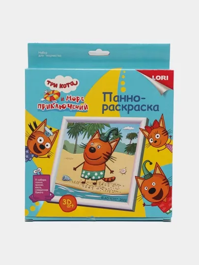 Панно-раскраска Lori Ипк-004, 3D art Три кота Компот