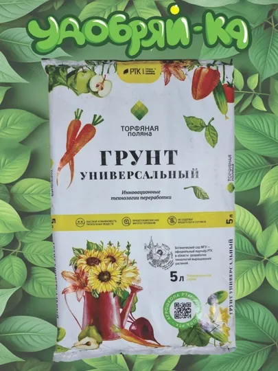 Грунт универсальный РТК, 5 литров