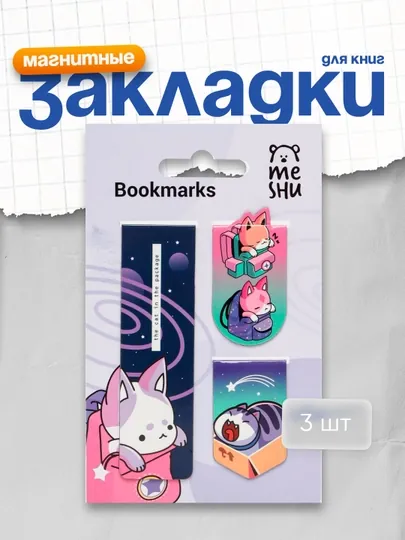 Закладки магнитные для книг, 3 шт, MESHU "Catbox"