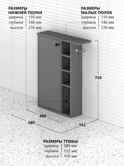 Тумба напольная для ванной и туалета — SIFATMB-TUBMAN1-ТЕМНСЕР