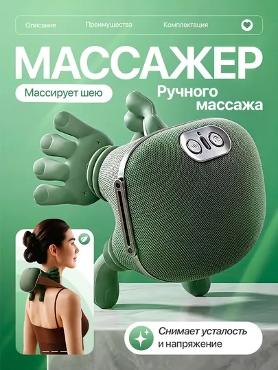 Массажёр для тела, спины, ног, шеи и плеч с подогревом, 3 режима антистресс, антицеллюлит
